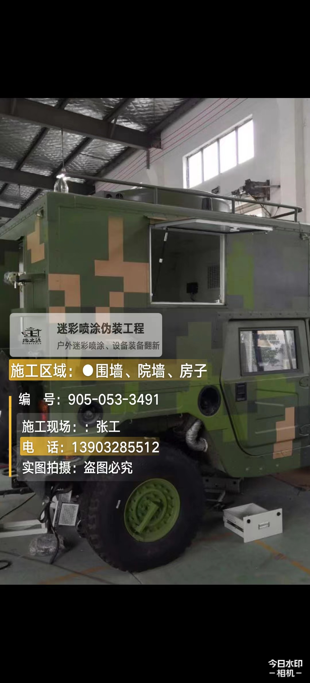 陇南 这份外墙迷彩漆施工报价清单按 “项目明细